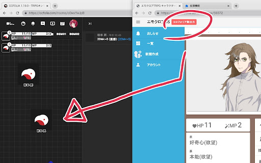 emofolia screenshot 1