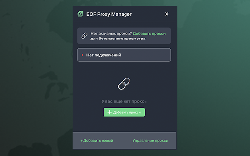 EOF Proxy Extension screenshot 1