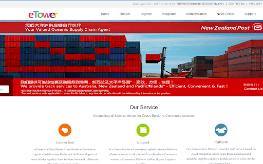 eTower Serial Tool screenshot 1