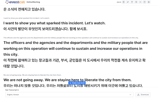 EventCAT Meeting Assistant screenshot 1
