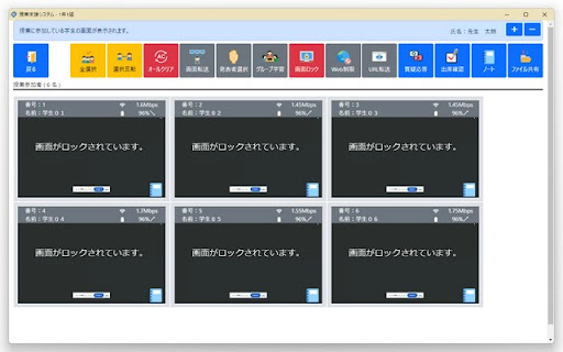 eWatcher BYOD 304034 screenshot 1