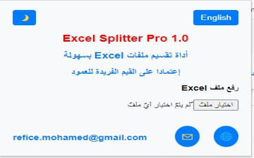 Excel Splitter Pro screenshot 1