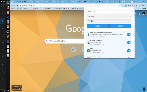 Extension Manager Pro screenshot 1