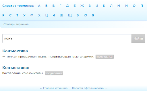 Eyesfor.me screenshot 1