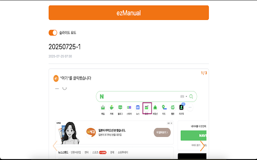 ezManual screenshot 1