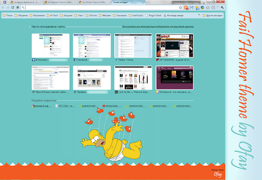 Fail Homer Theme screenshot 1