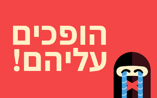 FakeOff screenshot 1