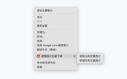 Fat cat picture batch download screenshot 1
