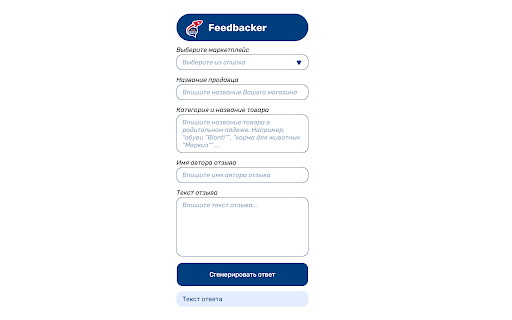 FeedBacker AI - automated review responses screenshot 1