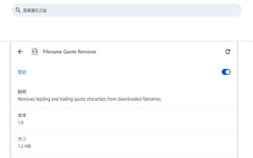 Filename Quote Remover screenshot 1