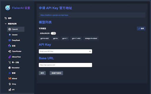 FisherAI - Your Best Summary Copilot: Free Gemini & DeepSeek screenshot 1