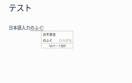 fix japanese input issue in Confluence screenshot 1