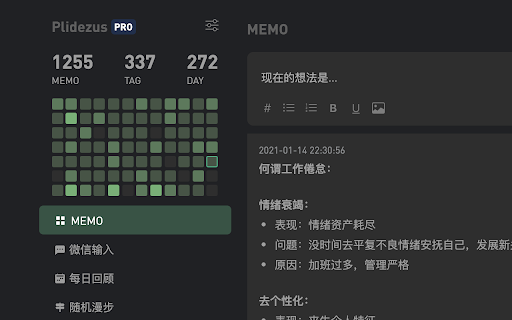 flomoplus screenshot 1