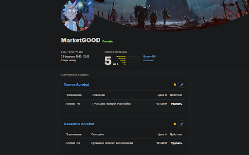 Funpay extension screenshot 1