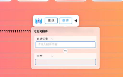 future-tab screenshot 1