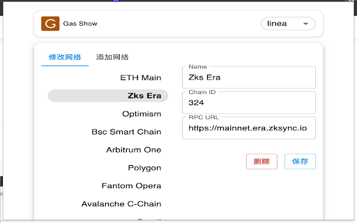 Gas Show screenshot 1