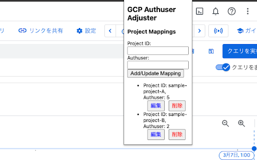 GCP Authuser Adjuster screenshot 1