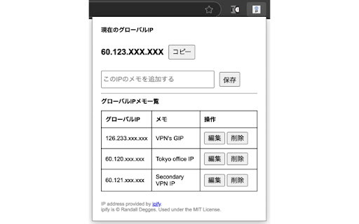 Global IP Getter screenshot 1