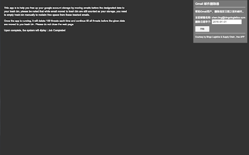 Gmail Cleaner screenshot 1