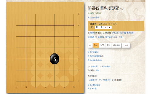 Go Stone Hider screenshot 1