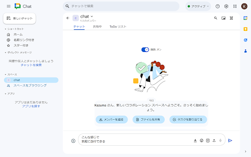 Google Chat Enter to Shift+Enter screenshot 1