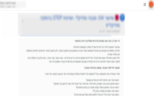 Google Classroom Hebrew fixer screenshot 1