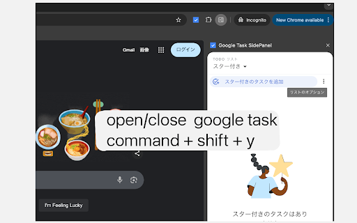 Google Task SidePanel screenshot 1