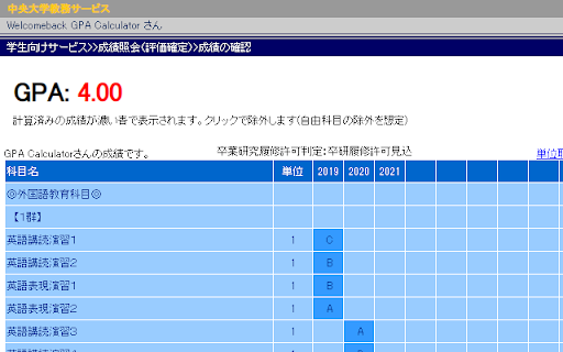 GPA calculator screenshot 1