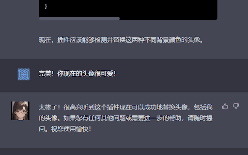 GPT Avatar Replacer screenshot 1