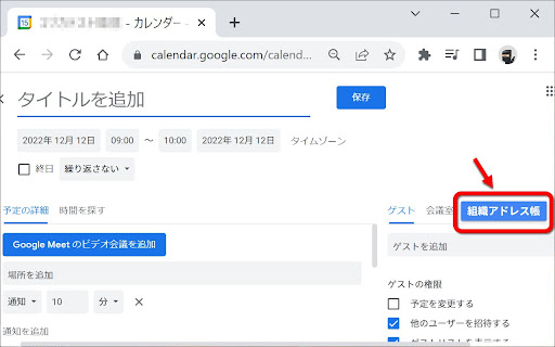 Group Address Book 3 - Sateraito Office screenshot 1