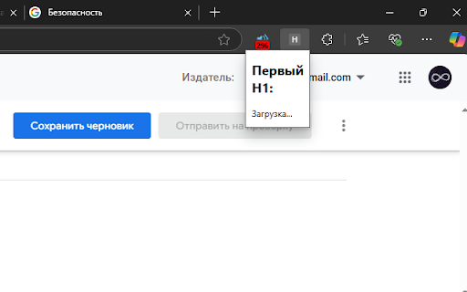 H1 Finder screenshot 1