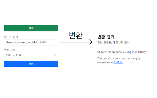 Hanguly screenshot 1