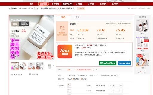 Haohao Order screenshot 1