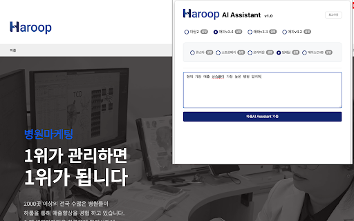 Haroop AI Assistant screenshot 1