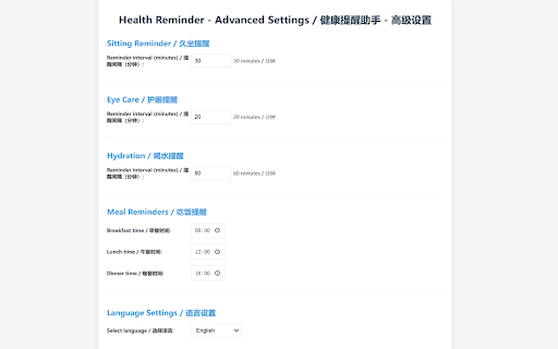 Health Reminder Assistant screenshot 1