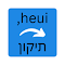 Hebrew Keyboard Fix logo