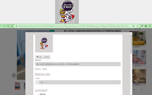 HELP ME 2 BUY screenshot 1