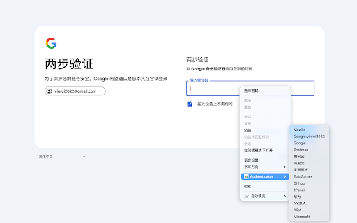 heStudio Authenticator screenshot 1
