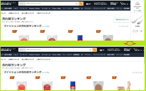Hide Amazon Cart screenshot 1