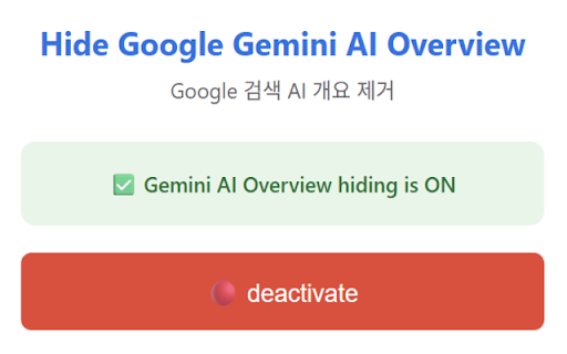 Hide Google Gemini AI Overview screenshot 1