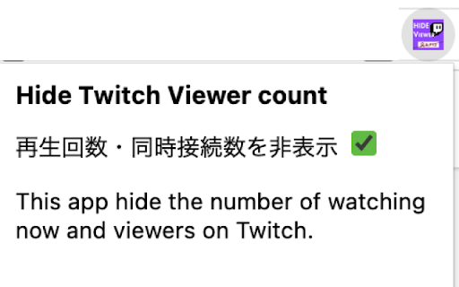 Hide Twitch Viewer count screenshot 1