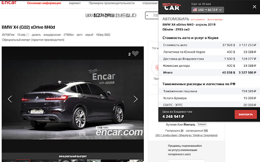 Hot Car Korea screenshot 1