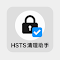 HSTS Helper logo