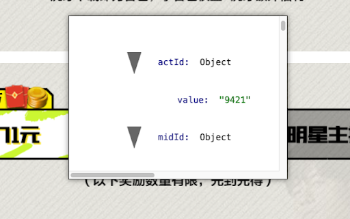 Huya Diy Config Check screenshot 1