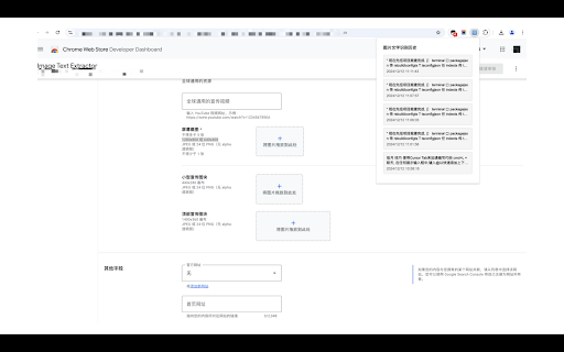 Image Text Extractor screenshot 1