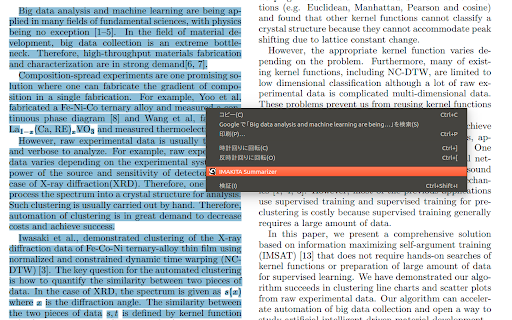 IMAKITA AI text summarizer screenshot 1