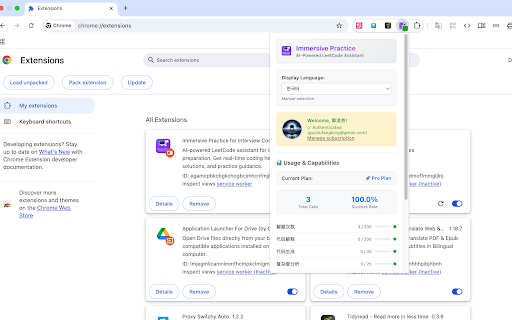 Immersive Practice for Interview Coder screenshot 1