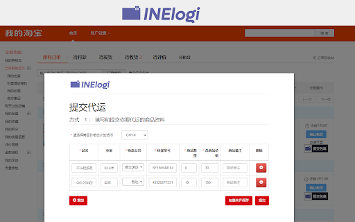 INElogi screenshot 1