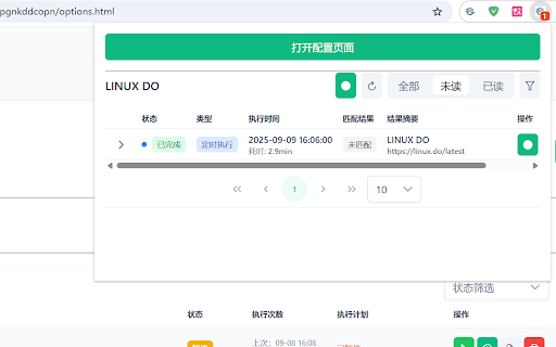 info-flow screenshot 1