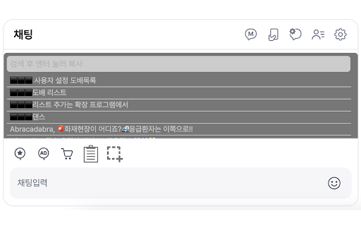 INGDLC for SOOP screenshot 1